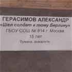 С 4 ноября по 8 декабря 2019 года члены приходского молодежного движения приняли участие в церковно-общественном форуме, посвященном Победе в Великой Отечественной войне