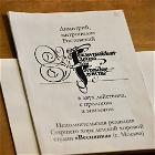 25 января 2026 года в Воскресенском храме была представлена Рождественская драма святителя Димитрия Ростовского